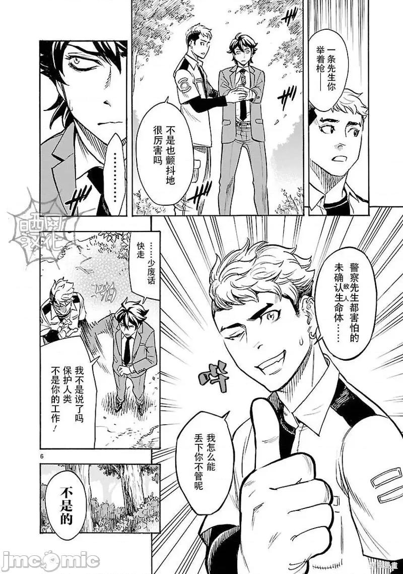 假面骑士空我 假面骑士空我 第04话.zip 第5页