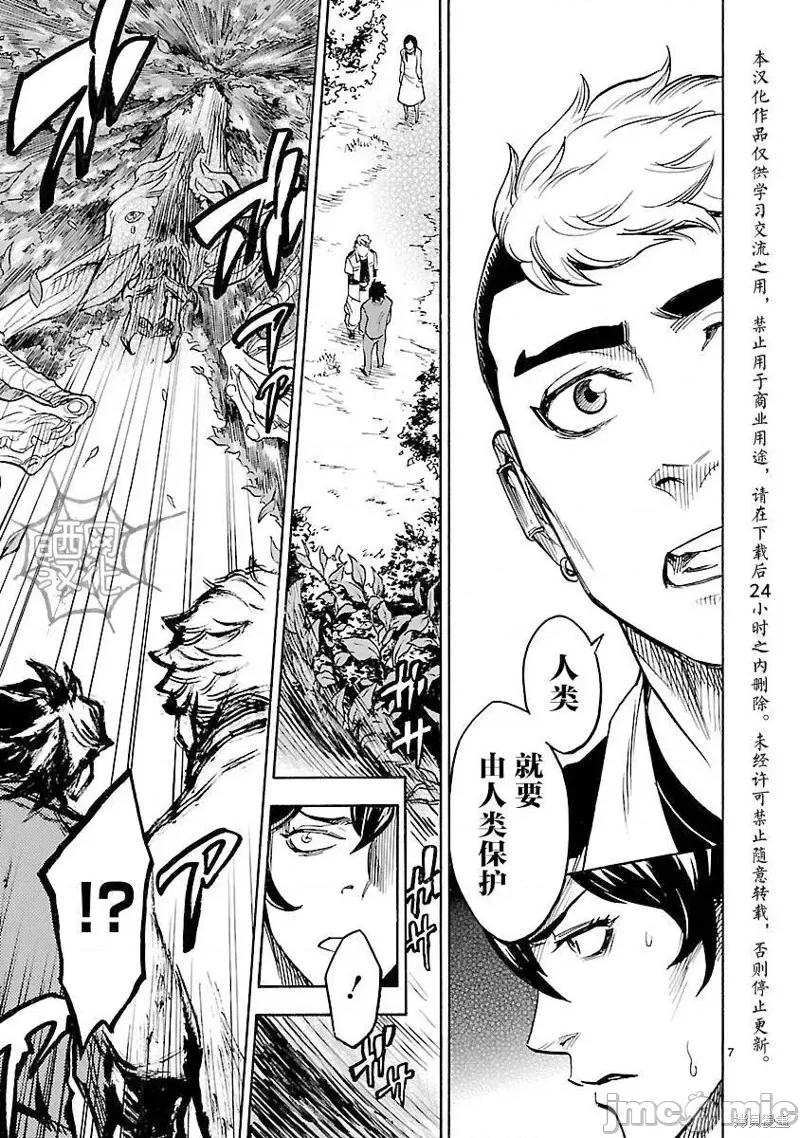 假面骑士空我 假面骑士空我 第04话.zip 第6页