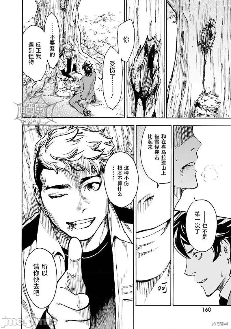 假面骑士空我 假面骑士空我 第04话.zip 第13页
