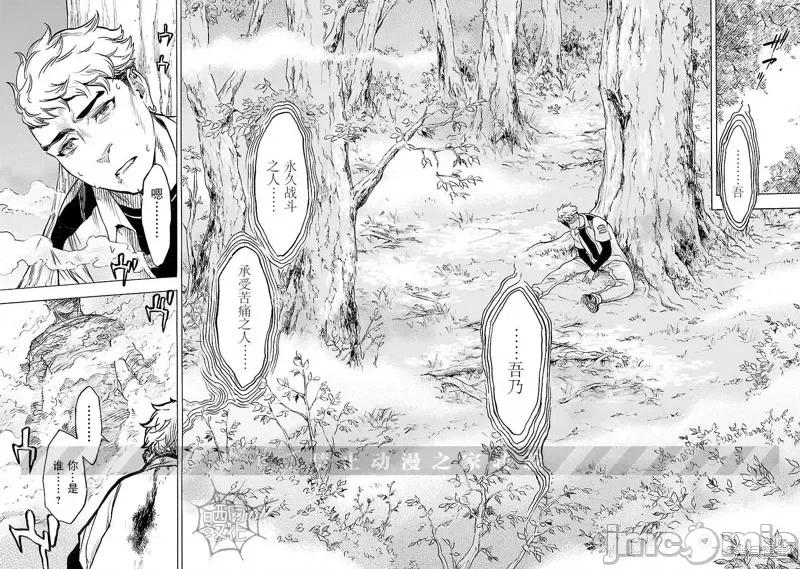 假面骑士空我 假面骑士空我 第04话.zip 第17页