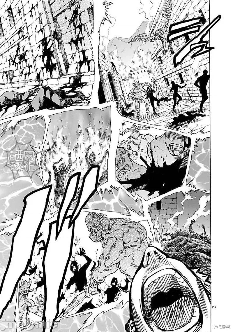 假面骑士空我 假面骑士空我 第04话.zip 第21页