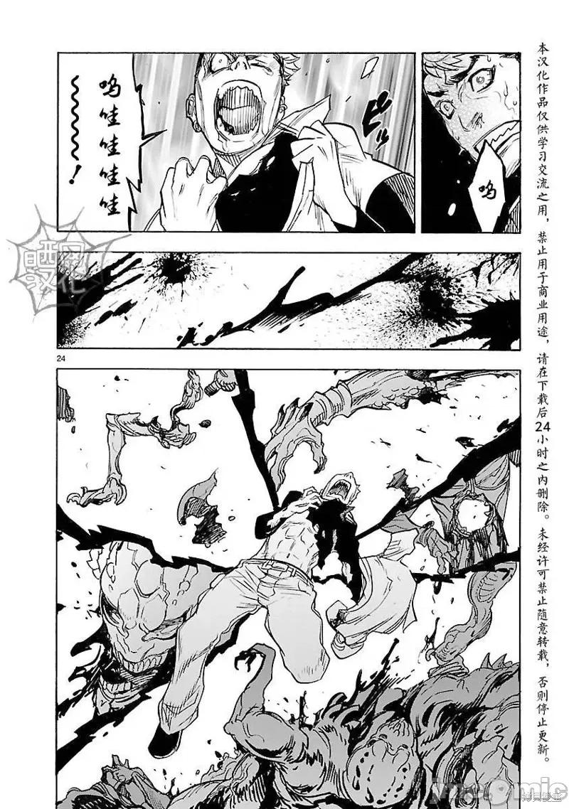 假面骑士空我 假面骑士空我 第04话.zip 第22页