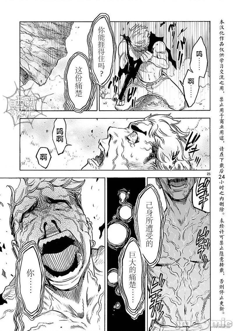 假面骑士空我 假面骑士空我 第04话.zip 第23页