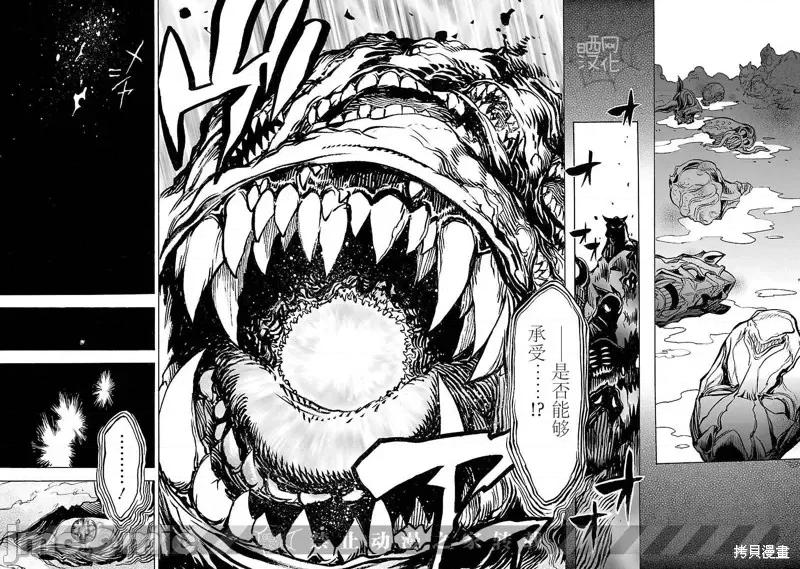 假面骑士空我 假面骑士空我 第04话.zip 第24页