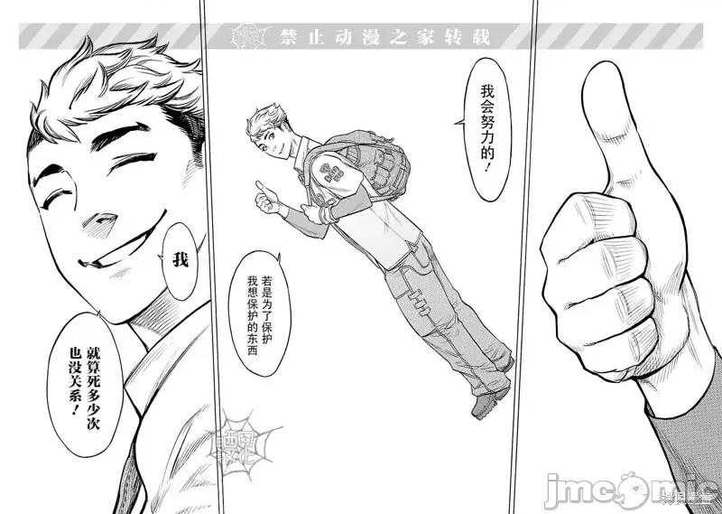 假面骑士空我 假面骑士空我 第04话.zip 第25页