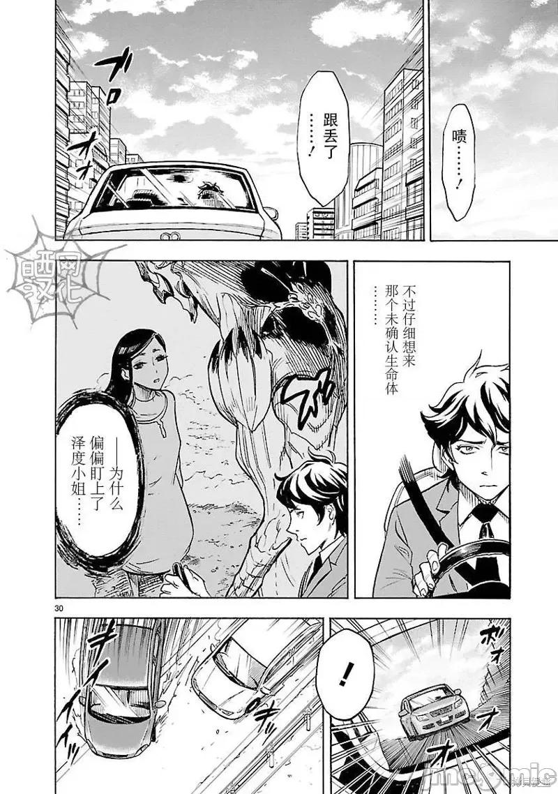 假面骑士空我 假面骑士空我 第04话.zip 第26页
