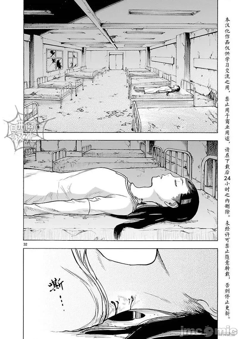 假面骑士空我 假面骑士空我 第04话.zip 第28页