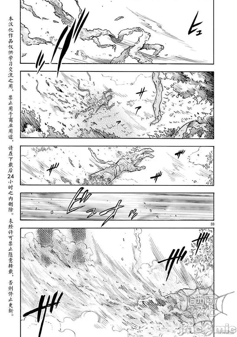 假面骑士空我 假面骑士空我 第04话.zip 第29页