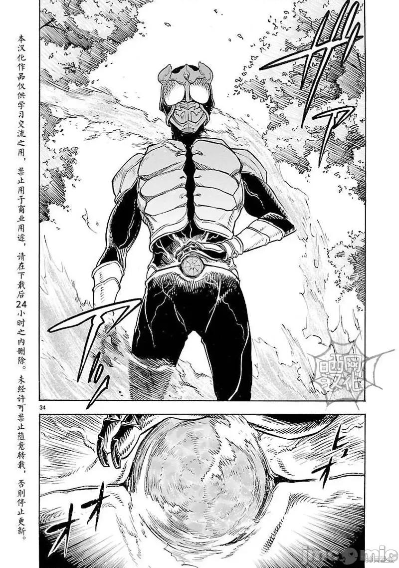 假面骑士空我 假面骑士空我 第04话.zip 第30页