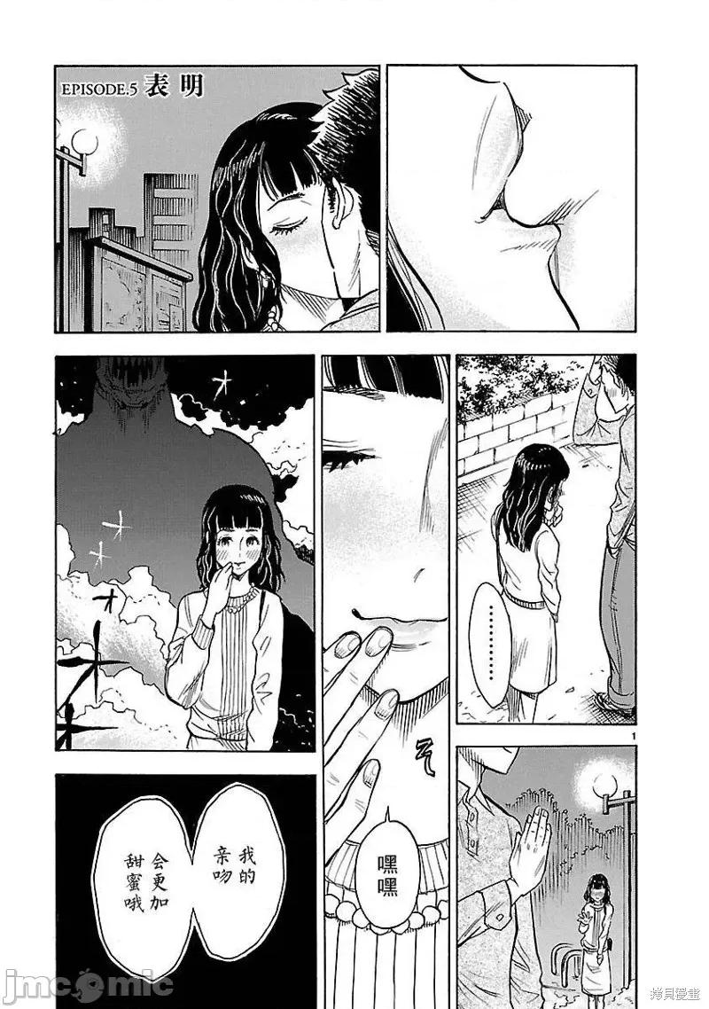 假面骑士空我 假面骑士空我 第05话.zip 第1页
