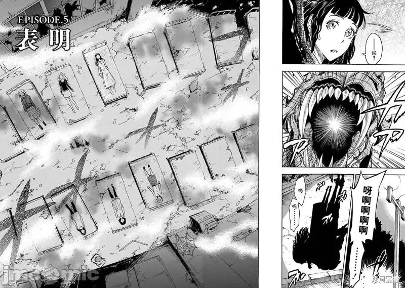 假面骑士空我 假面骑士空我 第05话.zip 第2页