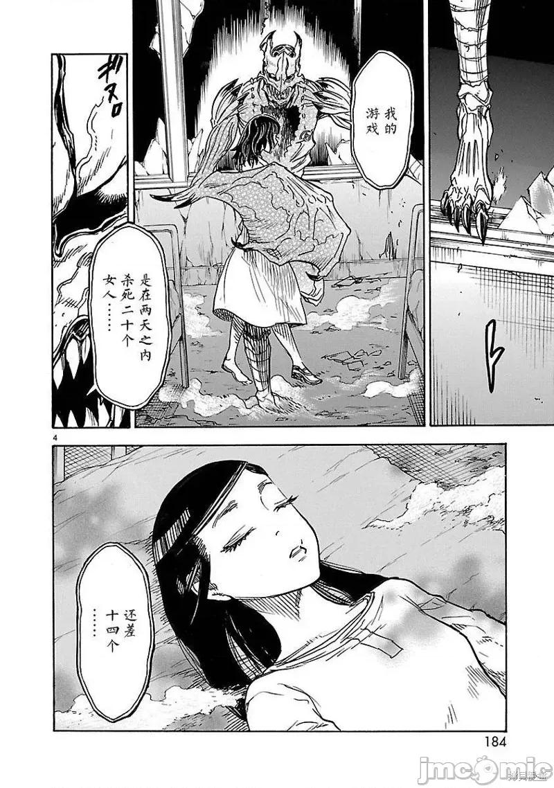 假面骑士空我 假面骑士空我 第05话.zip 第3页