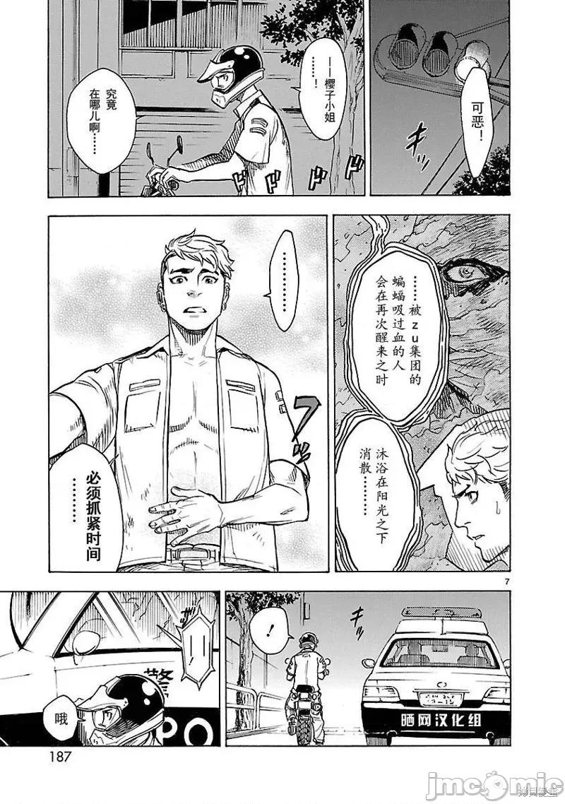 假面骑士空我 假面骑士空我 第05话.zip 第6页