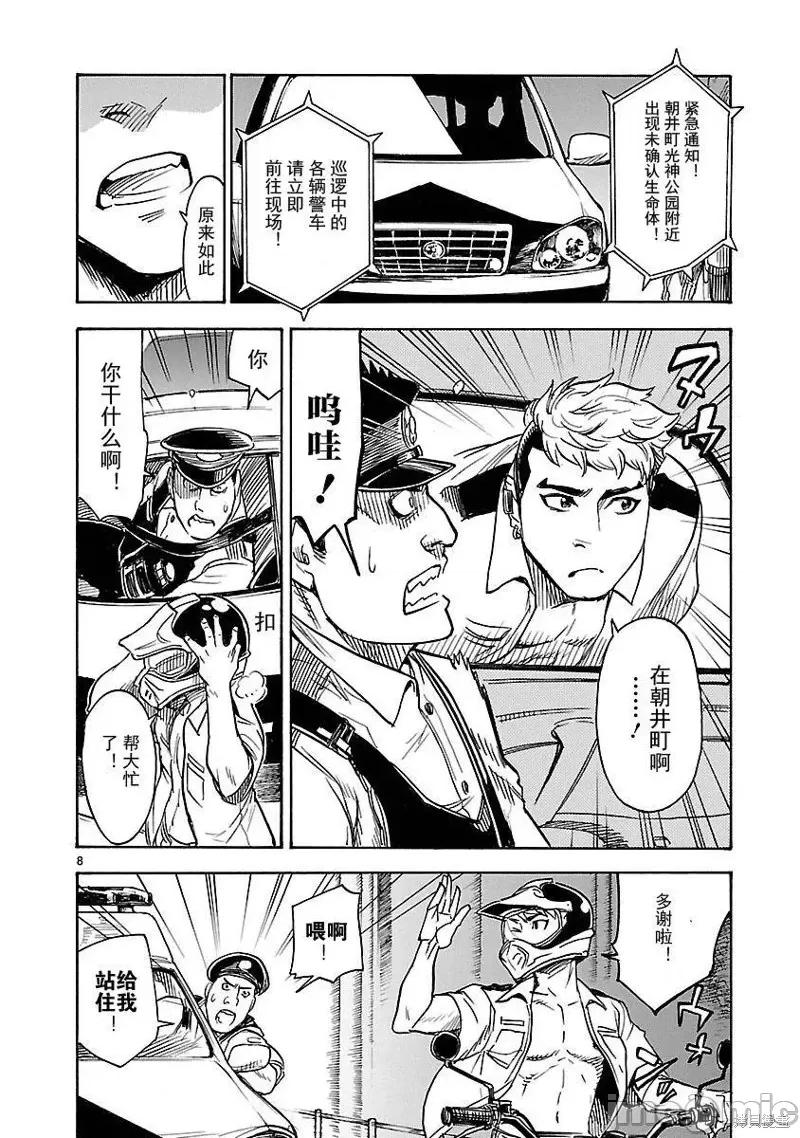 假面骑士空我 假面骑士空我 第05话.zip 第7页