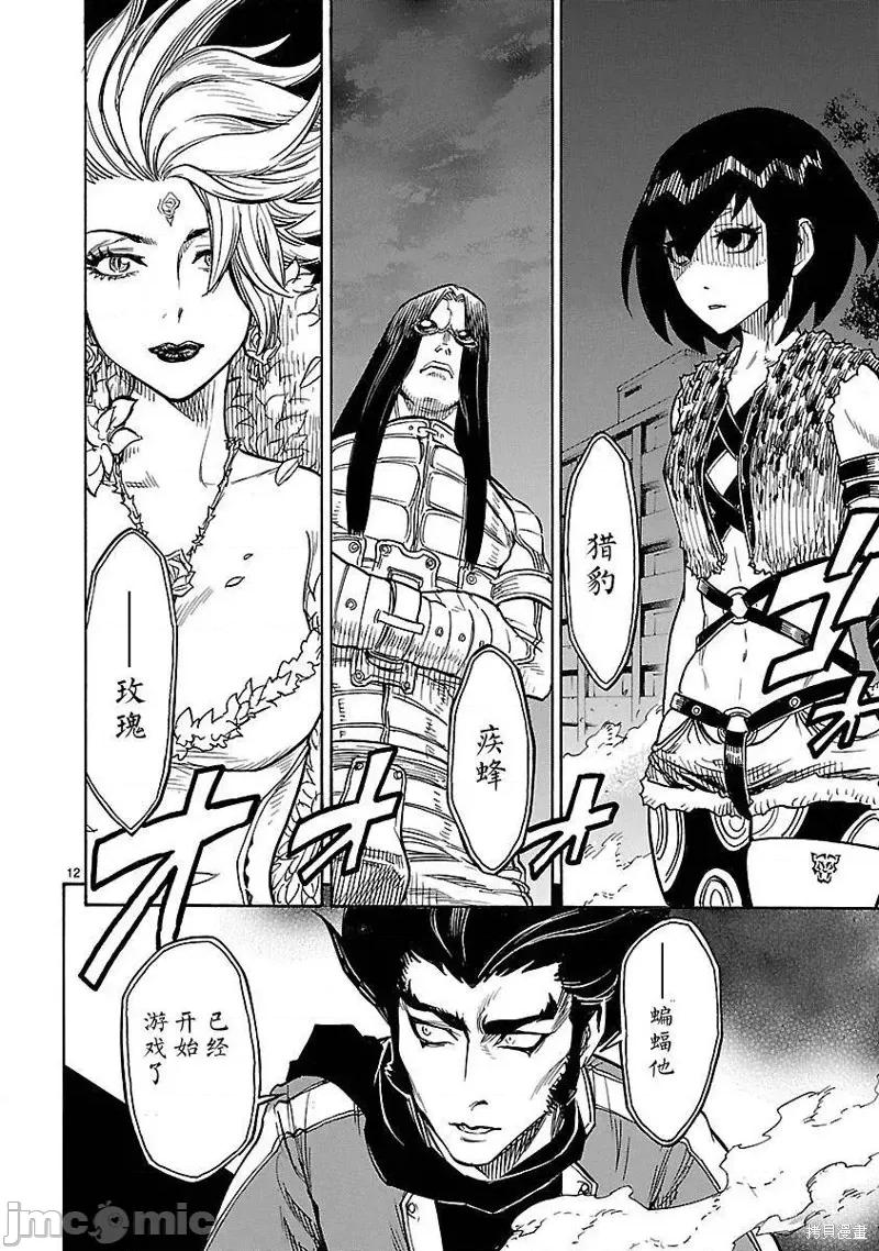 假面骑士空我 假面骑士空我 第05话.zip 第11页