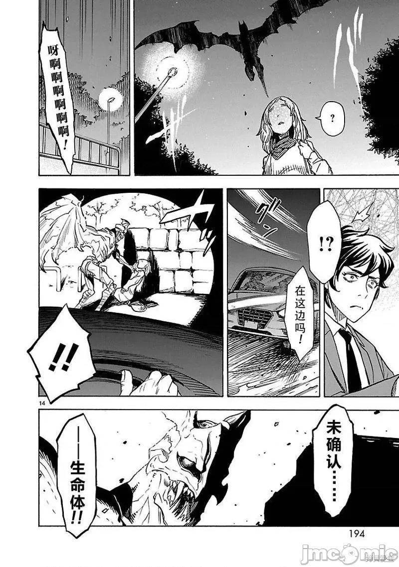 假面骑士空我 假面骑士空我 第05话.zip 第13页
