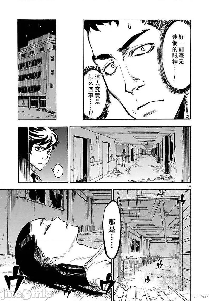 假面骑士空我 假面骑士空我 第05话.zip 第22页
