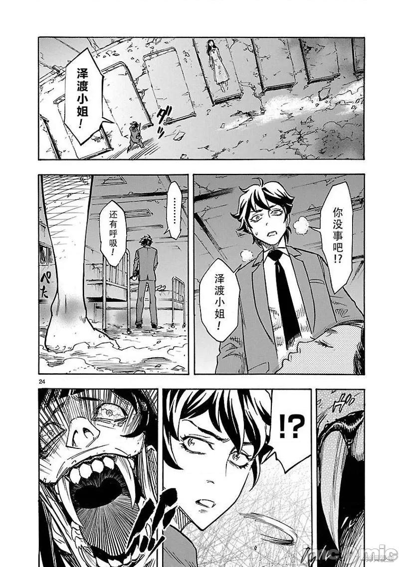 假面骑士空我 假面骑士空我 第05话.zip 第23页