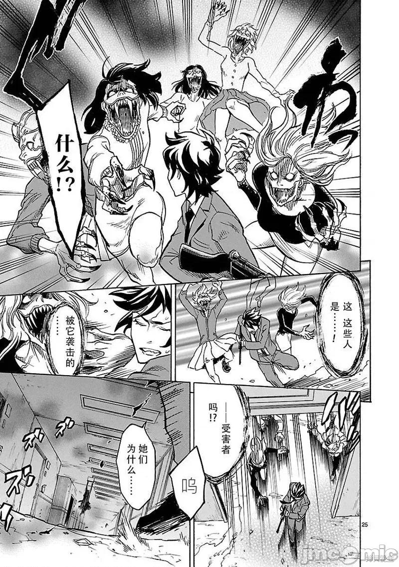 假面骑士空我 假面骑士空我 第05话.zip 第24页