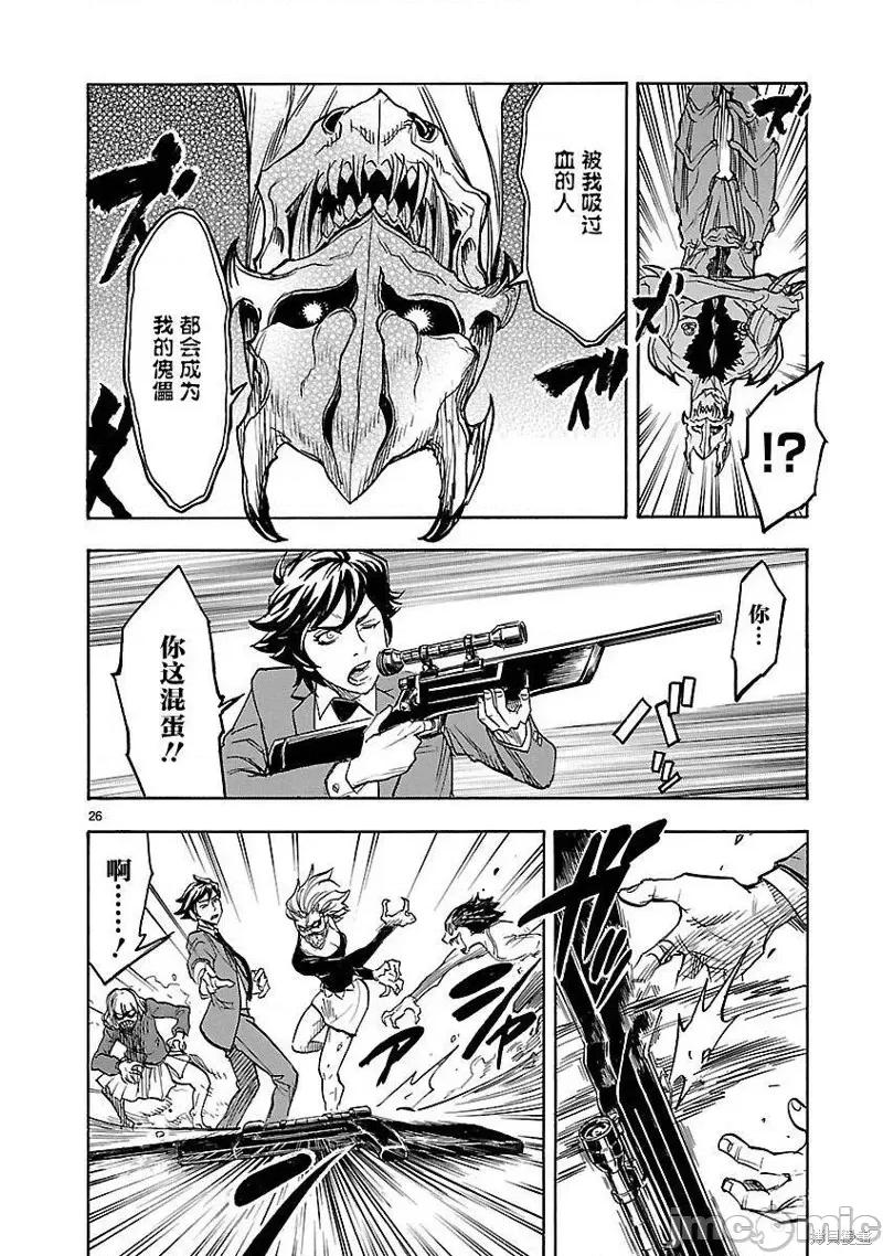 假面骑士空我 假面骑士空我 第05话.zip 第25页