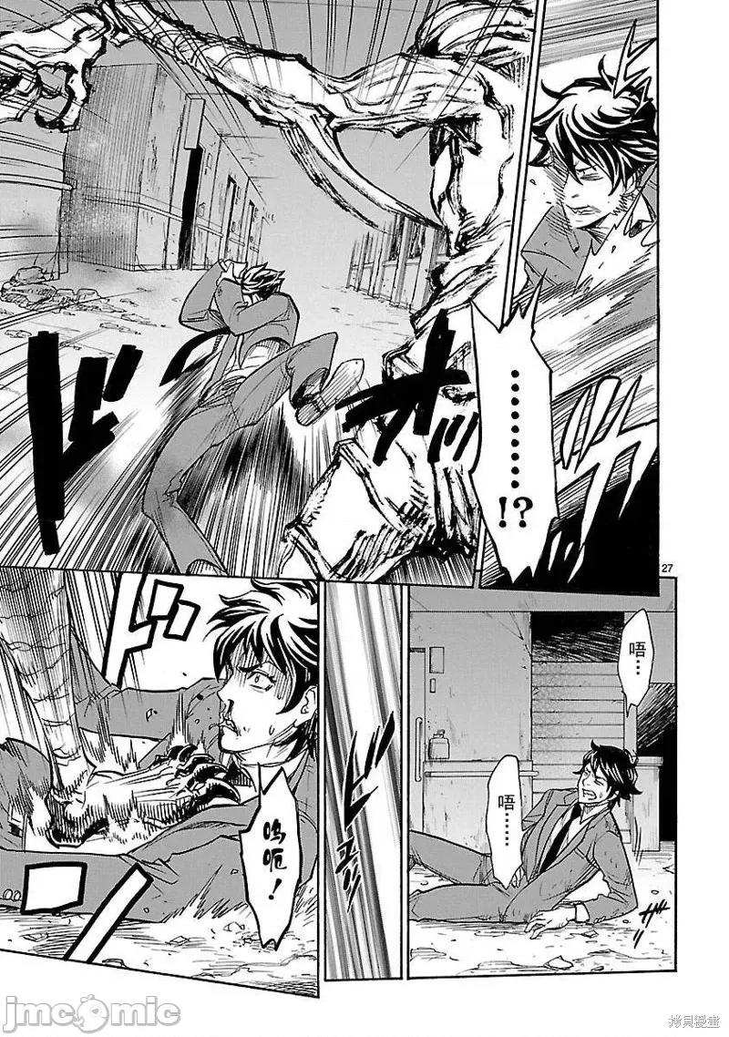 假面骑士空我 假面骑士空我 第05话.zip 第26页