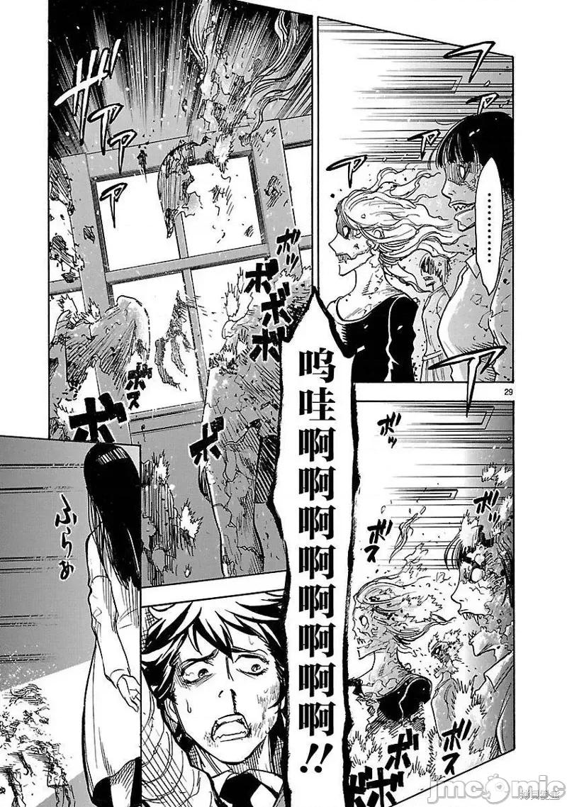 假面骑士空我 假面骑士空我 第05话.zip 第28页