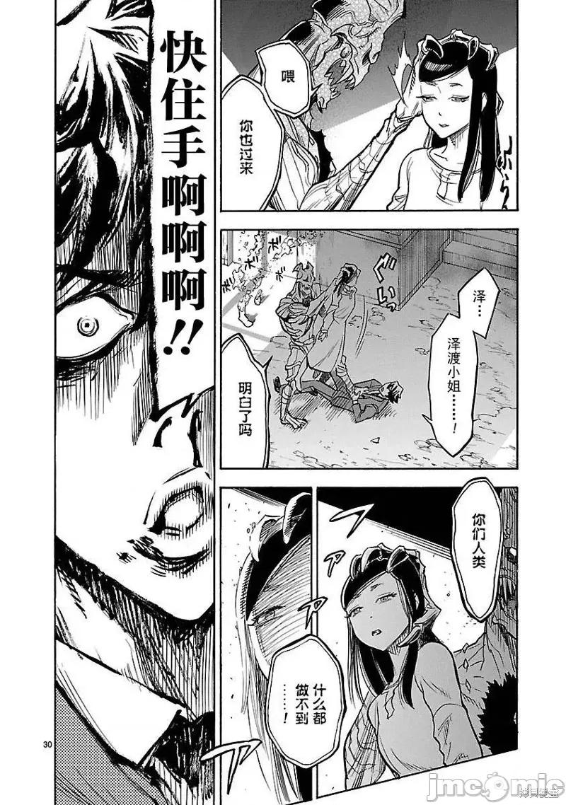 假面骑士空我 假面骑士空我 第05话.zip 第29页
