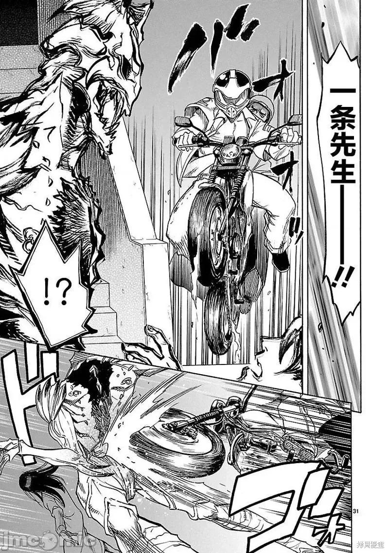 假面骑士空我 假面骑士空我 第05话.zip 第30页