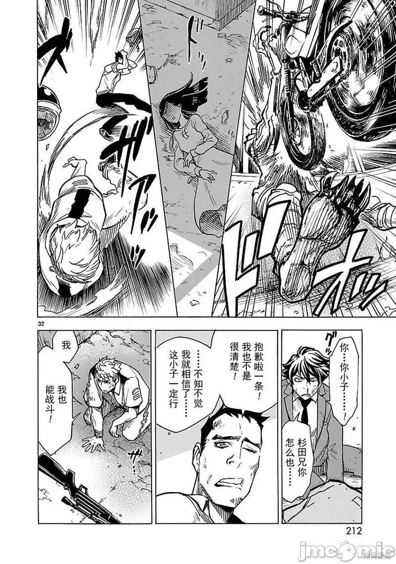 假面骑士空我 假面骑士空我 第05话.zip 第31页