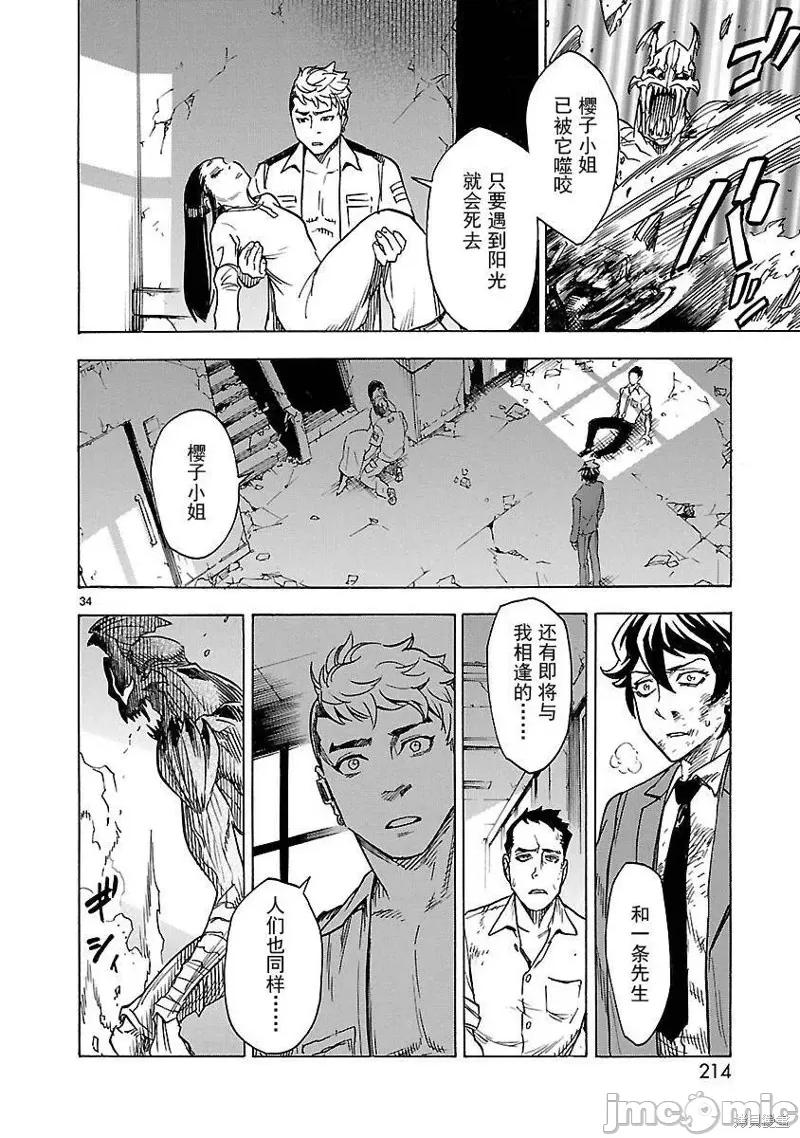 假面骑士空我 假面骑士空我 第05话.zip 第33页