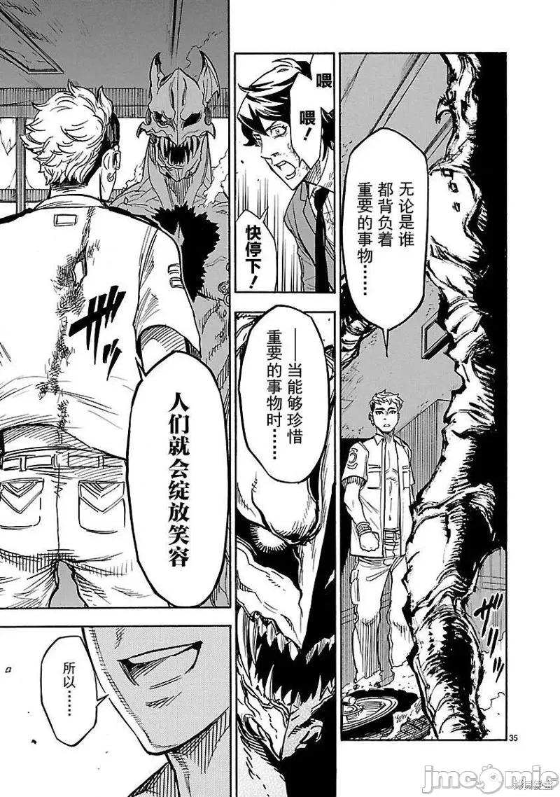 假面骑士空我 假面骑士空我 第05话.zip 第34页