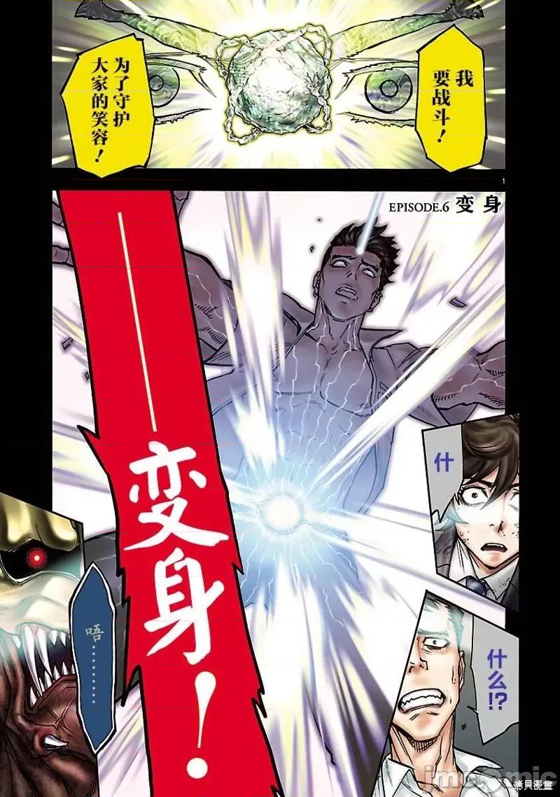 假面骑士空我 假面骑士空我 第06话.zip 第1页