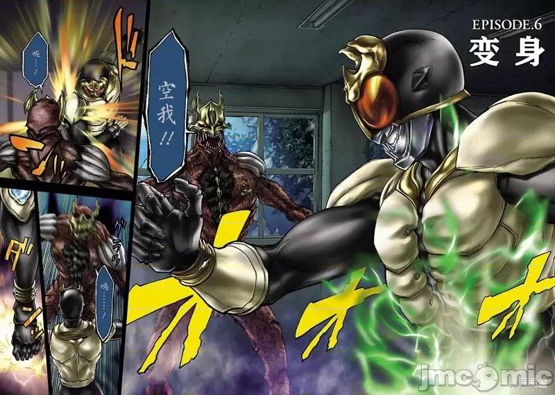 假面骑士空我 假面骑士空我 第06话.zip 第2页