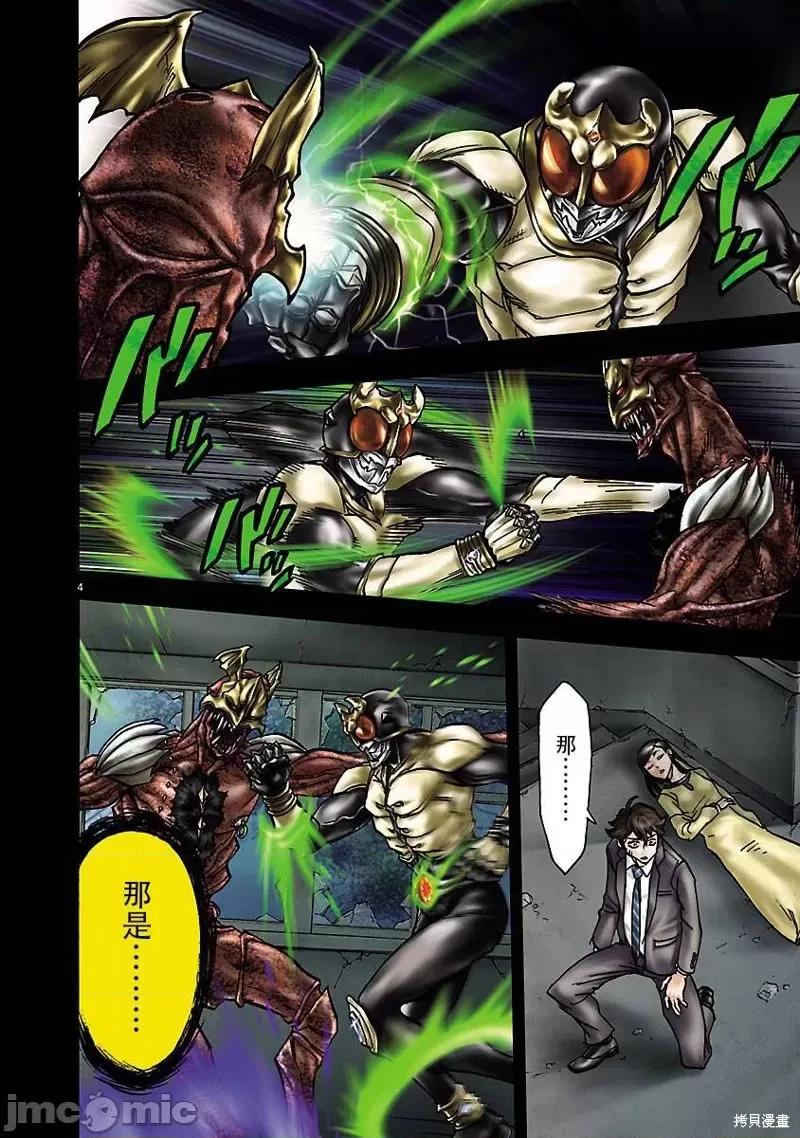 假面骑士空我 假面骑士空我 第06话.zip 第3页