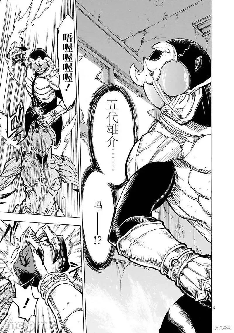 假面骑士空我 假面骑士空我 第06话.zip 第4页
