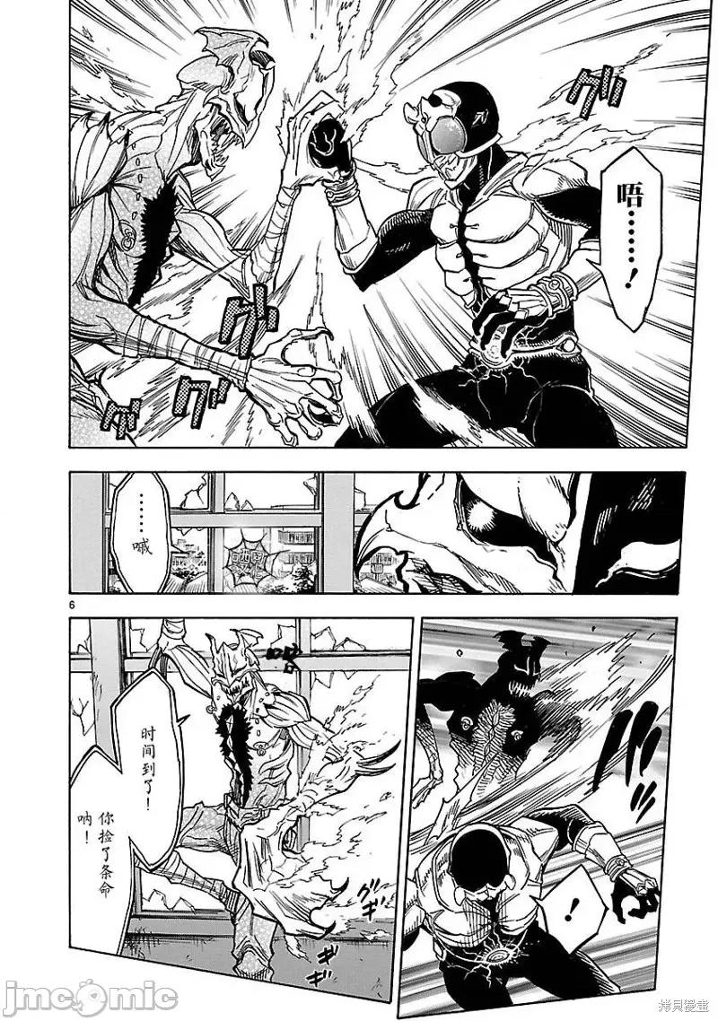 假面骑士空我 假面骑士空我 第06话.zip 第5页