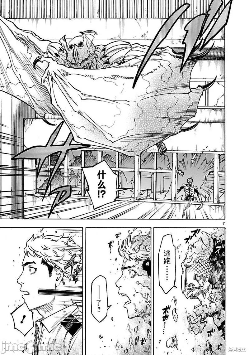 假面骑士空我 假面骑士空我 第06话.zip 第6页