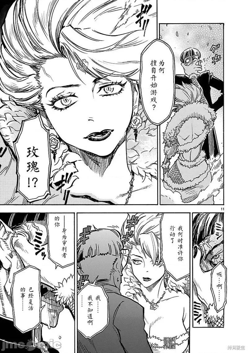 假面骑士空我 假面骑士空我 第06话.zip 第10页