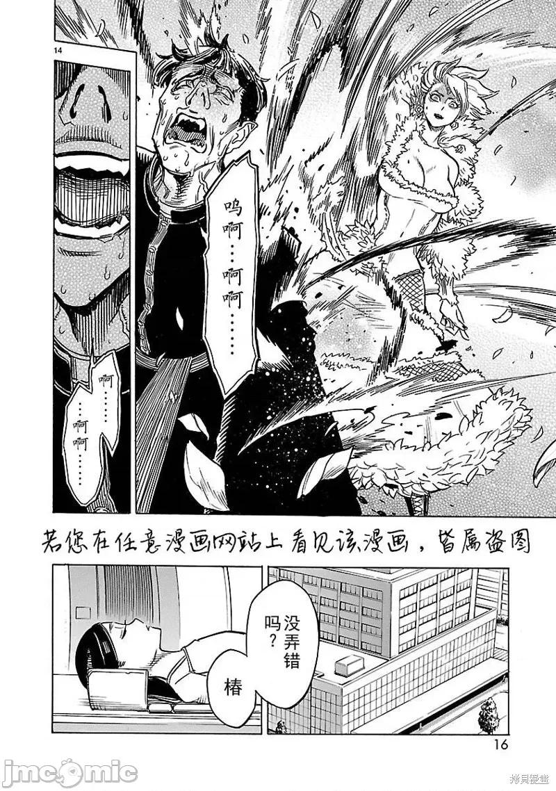 假面骑士空我 假面骑士空我 第06话.zip 第13页