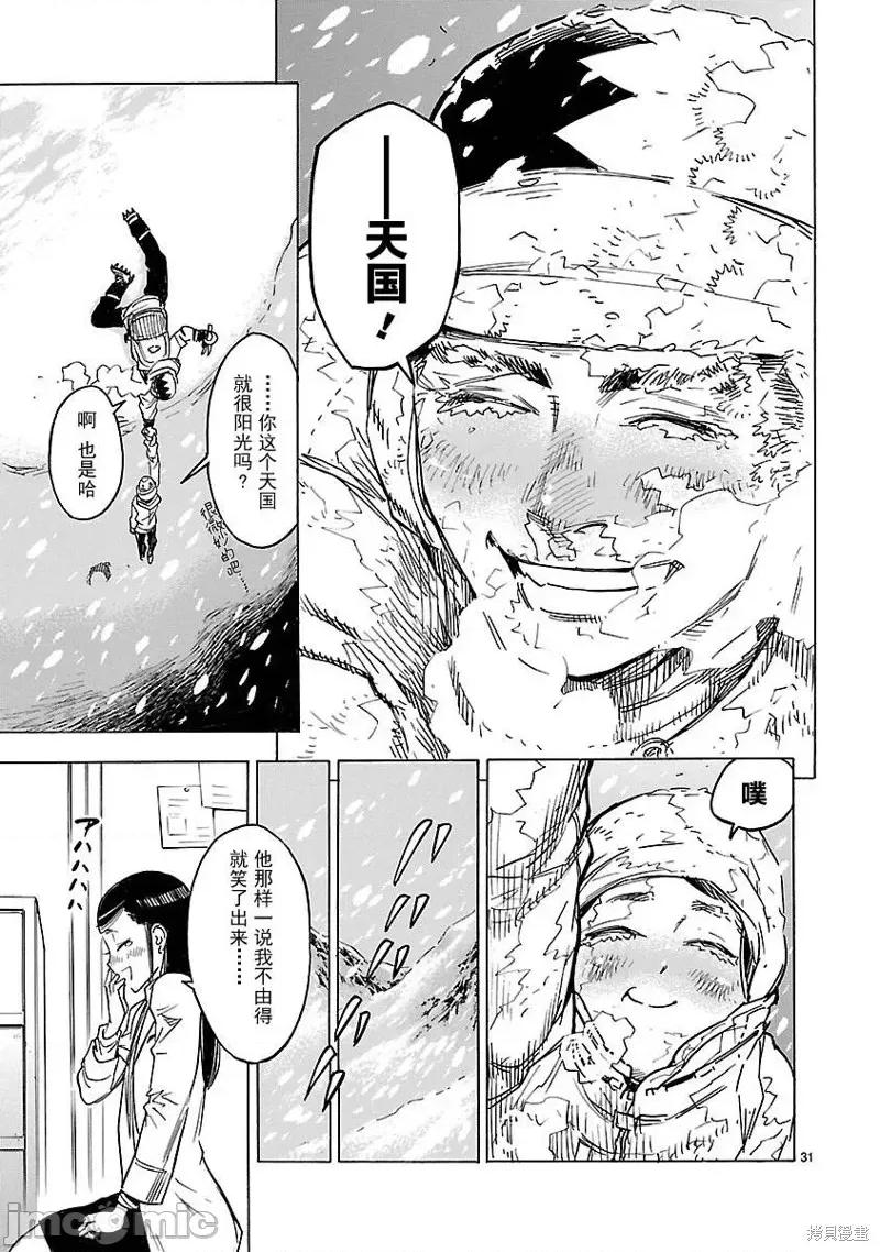 假面骑士空我 假面骑士空我 第06话.zip 第30页