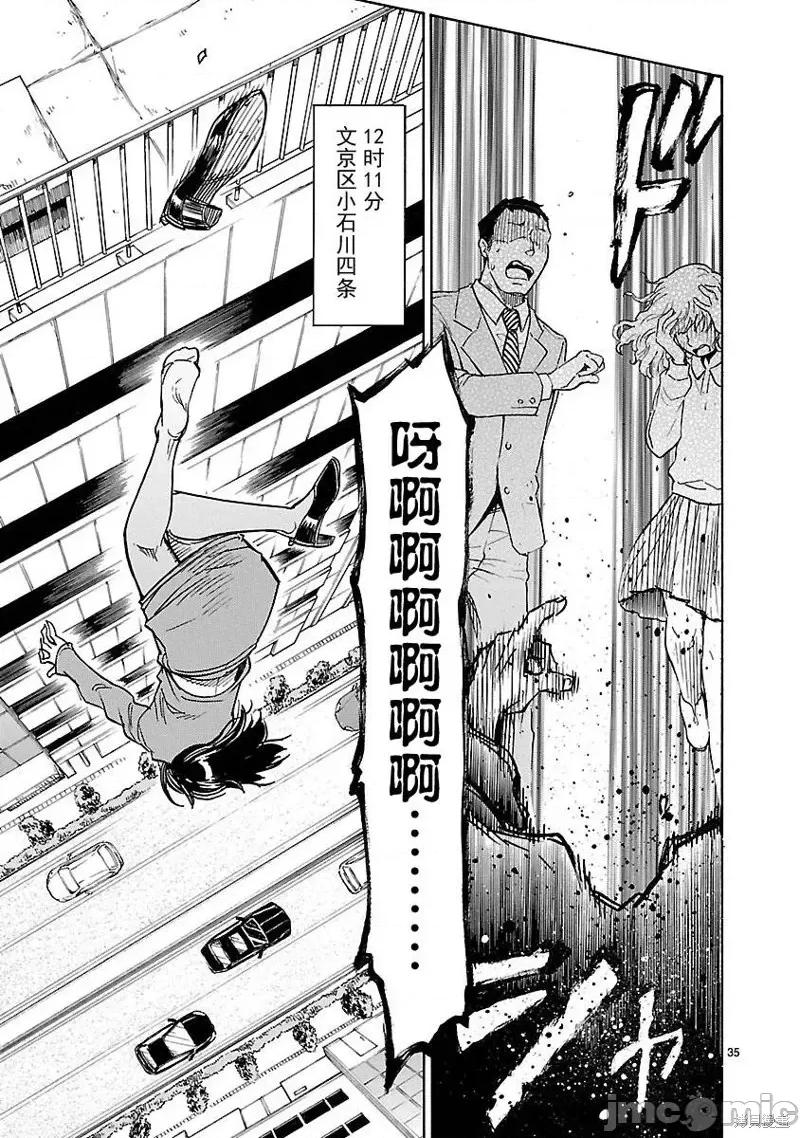 假面骑士空我 假面骑士空我 第06话.zip 第34页