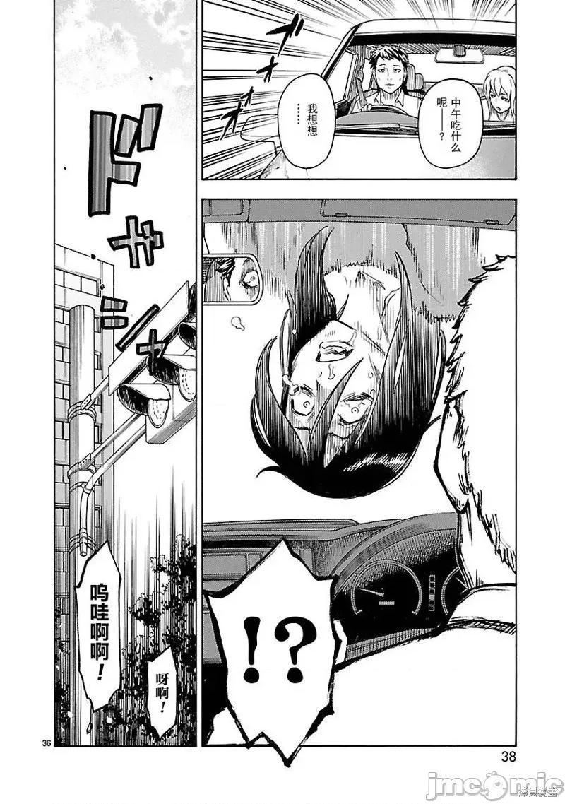 假面骑士空我 假面骑士空我 第06话.zip 第35页
