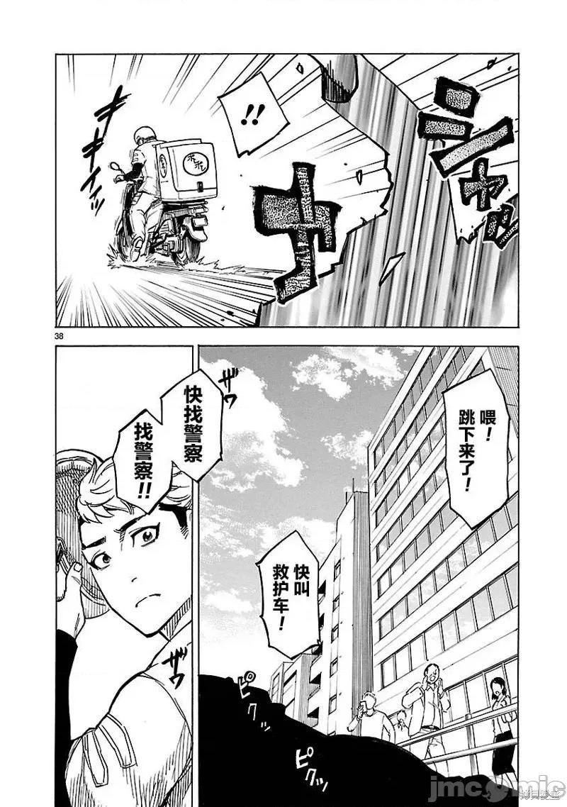 假面骑士空我 假面骑士空我 第06话.zip 第37页
