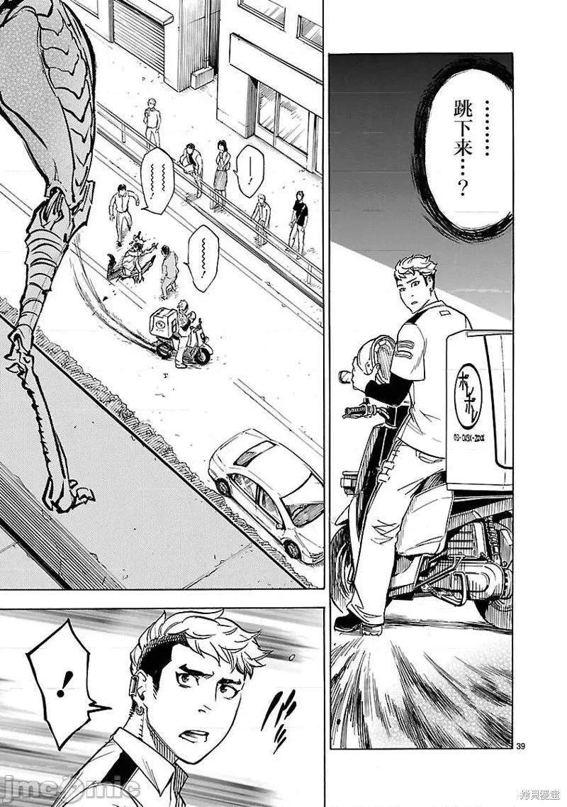 假面骑士空我 假面骑士空我 第06话.zip 第38页