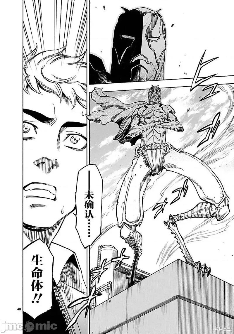 假面骑士空我 假面骑士空我 第06话.zip 第39页