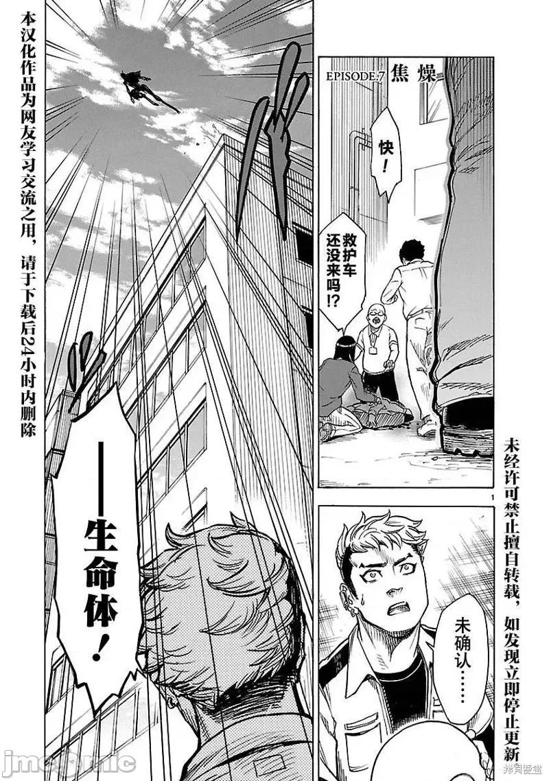 假面骑士空我 假面骑士空我 第07话.zip 第1页