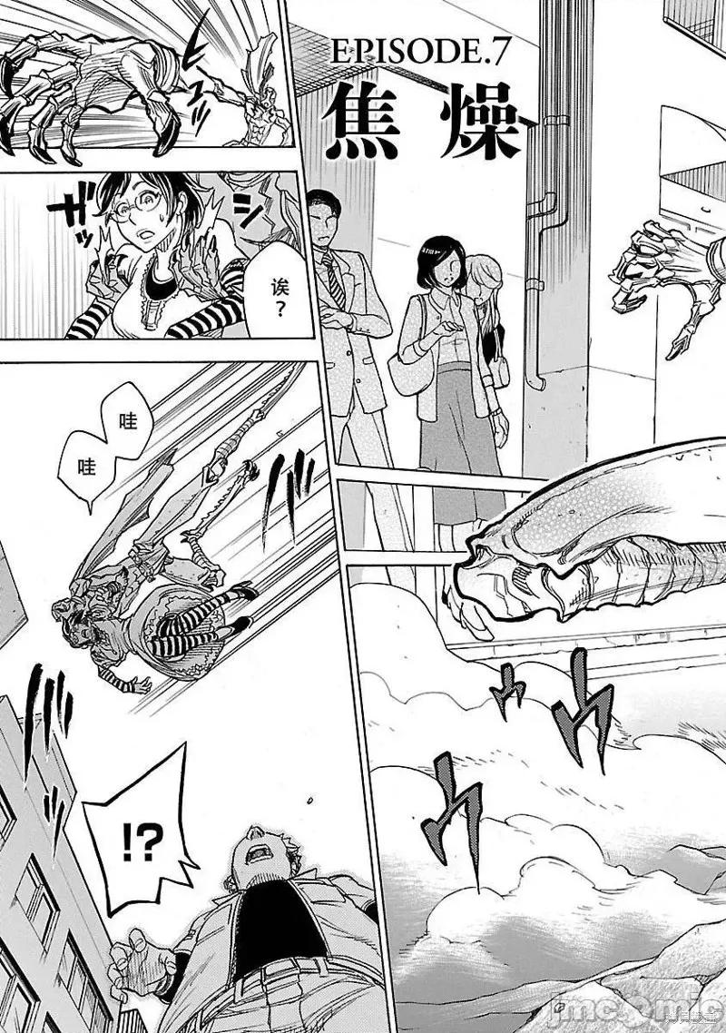 假面骑士空我 假面骑士空我 第07话.zip 第3页