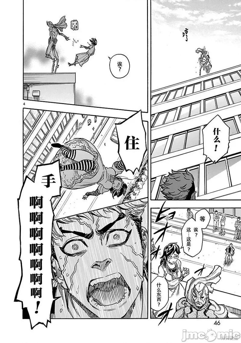 假面骑士空我 假面骑士空我 第07话.zip 第4页