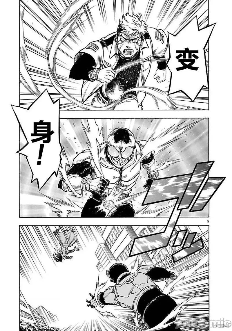 假面骑士空我 假面骑士空我 第07话.zip 第5页