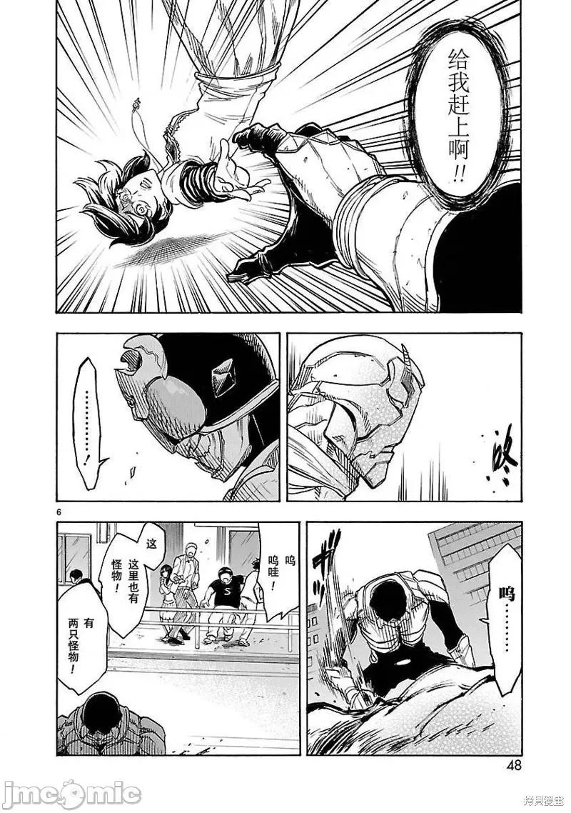 假面骑士空我 假面骑士空我 第07话.zip 第6页